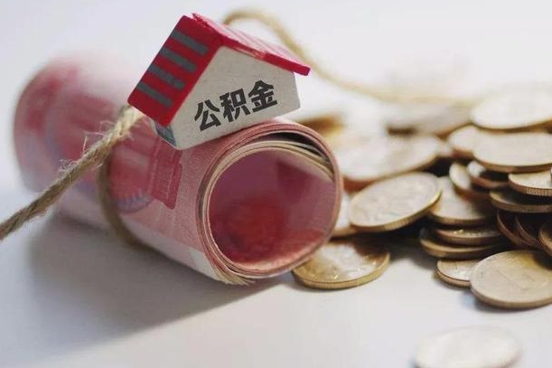 漳浦公积金找黄牛几天能批下来（公积金找黄牛几天能批下来啊）